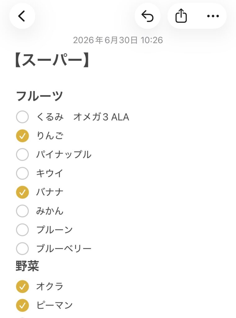 iPhoneのメモアプリで作った買い物リスト