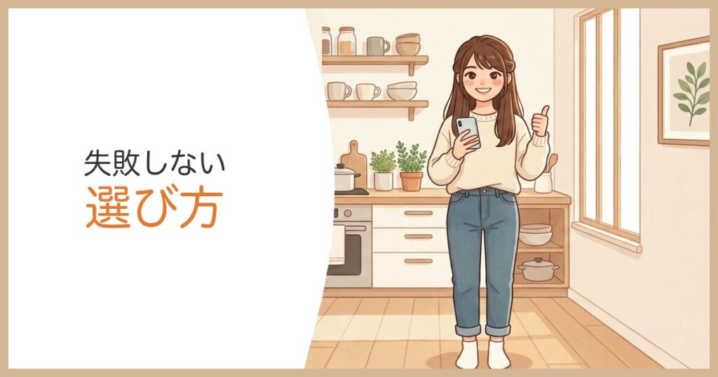 夕食宅配の失敗しない選び方
