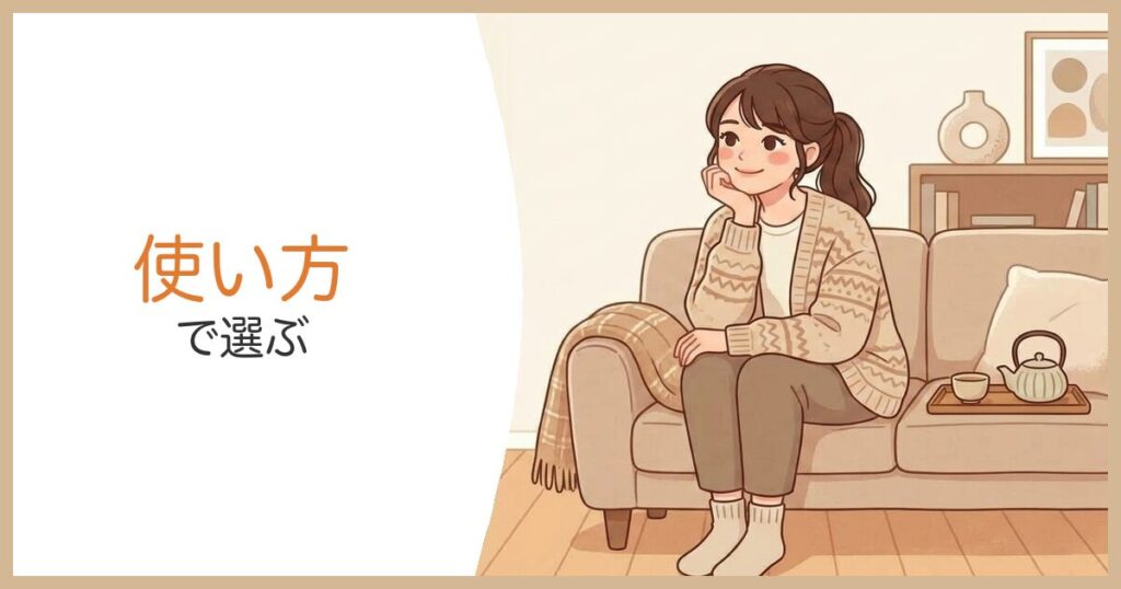 使い方で選ぶ夕食宅配
