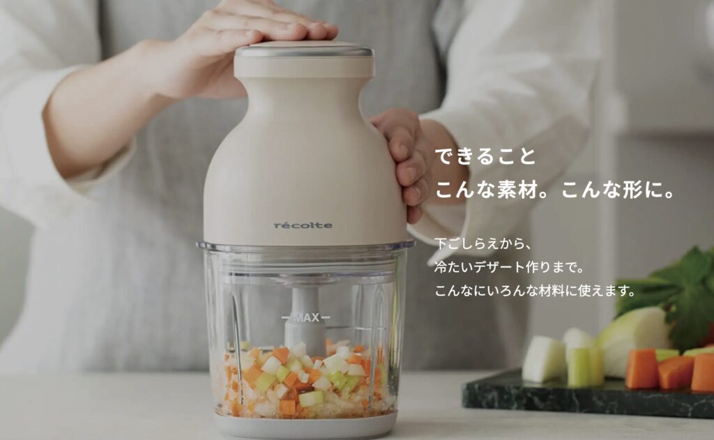 recolte コードレスカプセルカッター ボンヌ