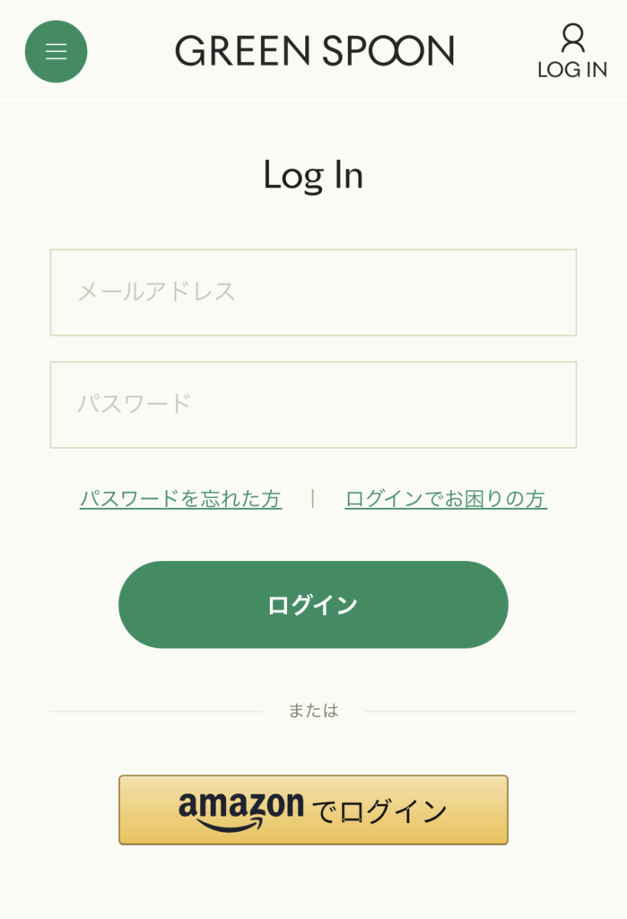 グリーンスプーンのマイページのログイン画面